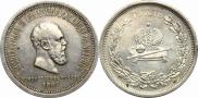 1 rouble 1883 year