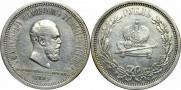 1 rouble 1883 year