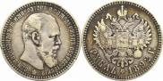 1 rouble 1892 year