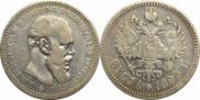 1 rouble 1893 year