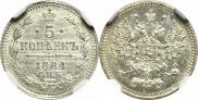 5 копеек 1884 года