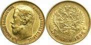 5 roubles 1898 year