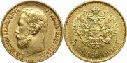 5 roubles 1898 year