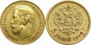 5 roubles 1898 year