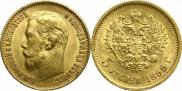 5 рублей 1899 года