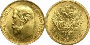 5 рублей 1901 года