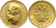 5 roubles 1902 year