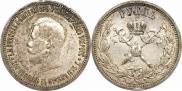 1 рубль 1896 года