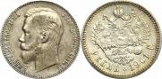 1 рубль 1901 года