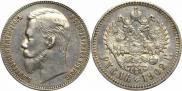 1 rouble 1902 year