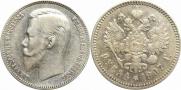 1 рубль 1907 года
