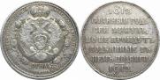 1 rouble 1912 year