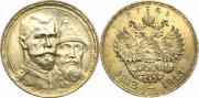1 рубль 1913 года