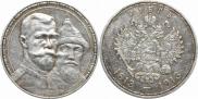 1 rouble 1913 year
