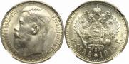 1 rouble 1915 year