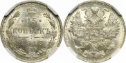 15 kopecks 1913 year