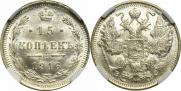 15 копеек 1916 года