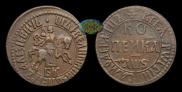 1 копейка 1706 года