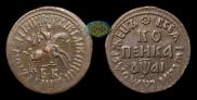 1 kopeck 1711 year