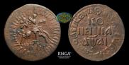 1 kopeck 1711 year