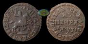 1 kopeck 1713 year
