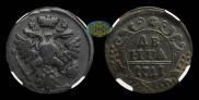 Denga 1741 year