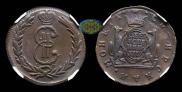 2 kopecks 1779 year