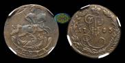 Denga 1785 year