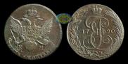 5 kopecks 1790 year
