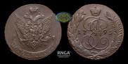 5 копеек 1795 года