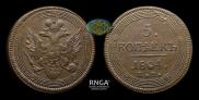 5 kopecks 1804 year