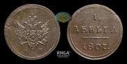 Denga 1807 year
