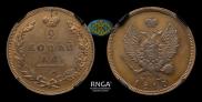 2 kopecks 1810 year