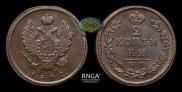2 копейки 1817 года