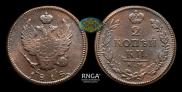 2 kopecks 1818 year