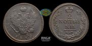 2 kopecks 1819 year