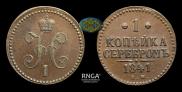 1 kopeck 1841 year