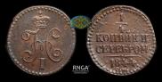 1/4 kopeck 1844 year