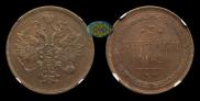 3 kopecks 1862 year