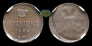 Polushka 1866 year
