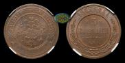 3 kopecks 1867 year