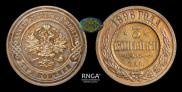 3 kopecks 1896 year