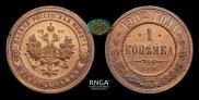 1 kopeck 1902 year