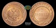 2 kopecks 1916 year