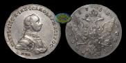 1 рубль 1762 года