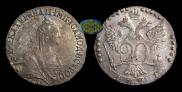 20 kopecks 1771 year