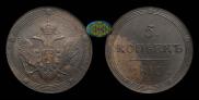 5 копеек 1810 года
