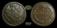 1 kopeck 1828 year