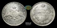 1 rouble 1831 year