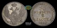 30 kopecks - 2 złotych 1840 year